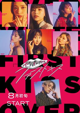 想重來(lái)的初吻