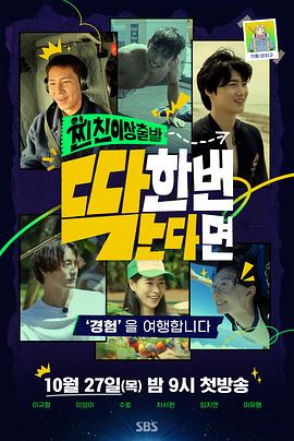 就只去一次,澳大利亞