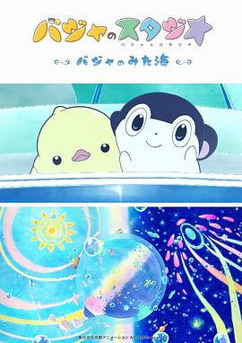 巴加的工作室 ～巴加看見的?！? referrerpolicy=