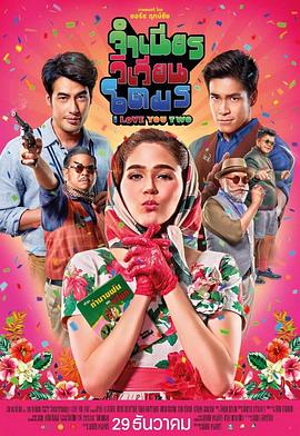 兩個(gè)我都愛