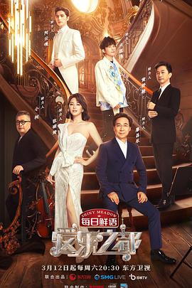 愛樂(lè)之都加更版