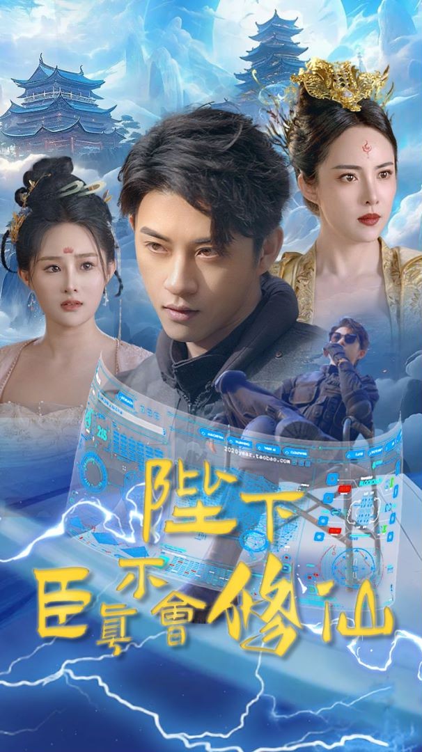 陛下臣真不會(huì)修仙