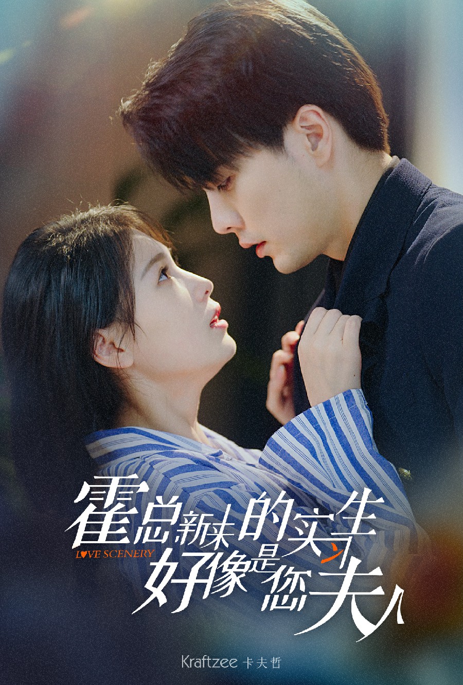 霍總，新來的實習(xí)生好像是您夫人