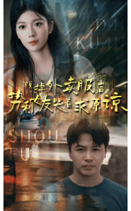 脫掉外賣服后勢(shì)利女友哭著求原諒