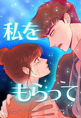 「得到我」~戀路篇~