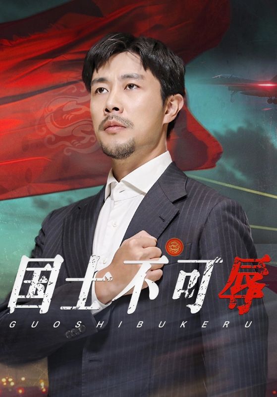 國(guó)士不可辱