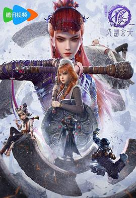 畫(huà)江湖之不良人第七季