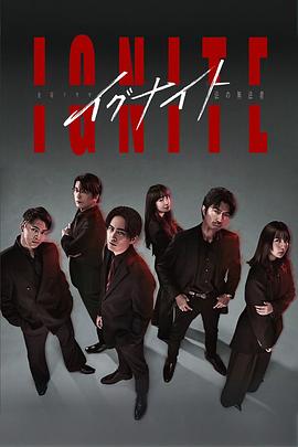 點(diǎn)燃 -法之無(wú)法者-