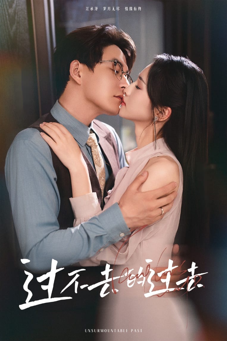 我用血肉去愛(ài)你