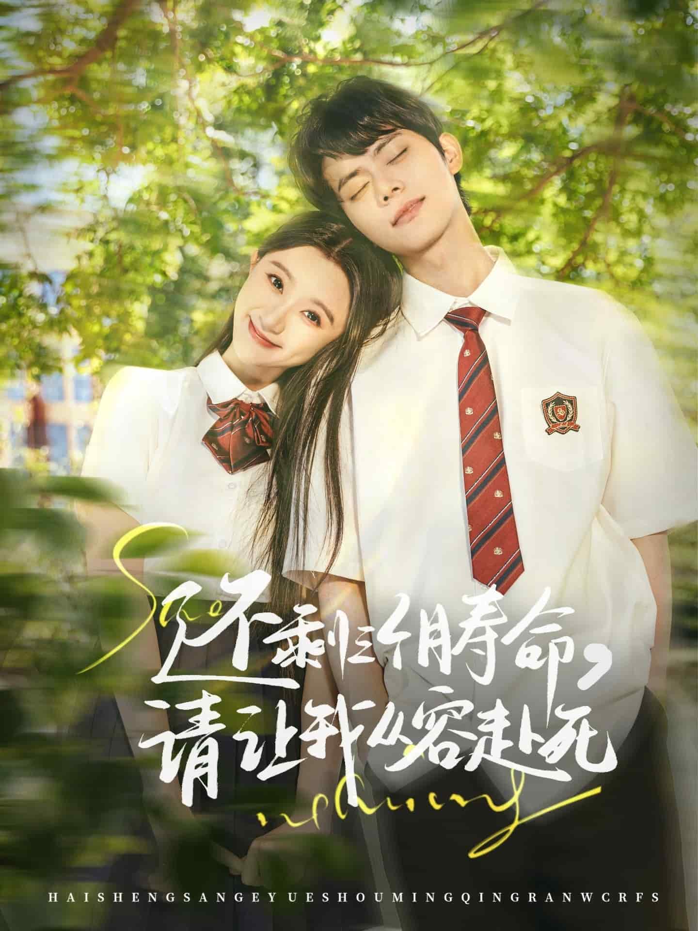 還剩三個月壽命，請讓我從容赴死