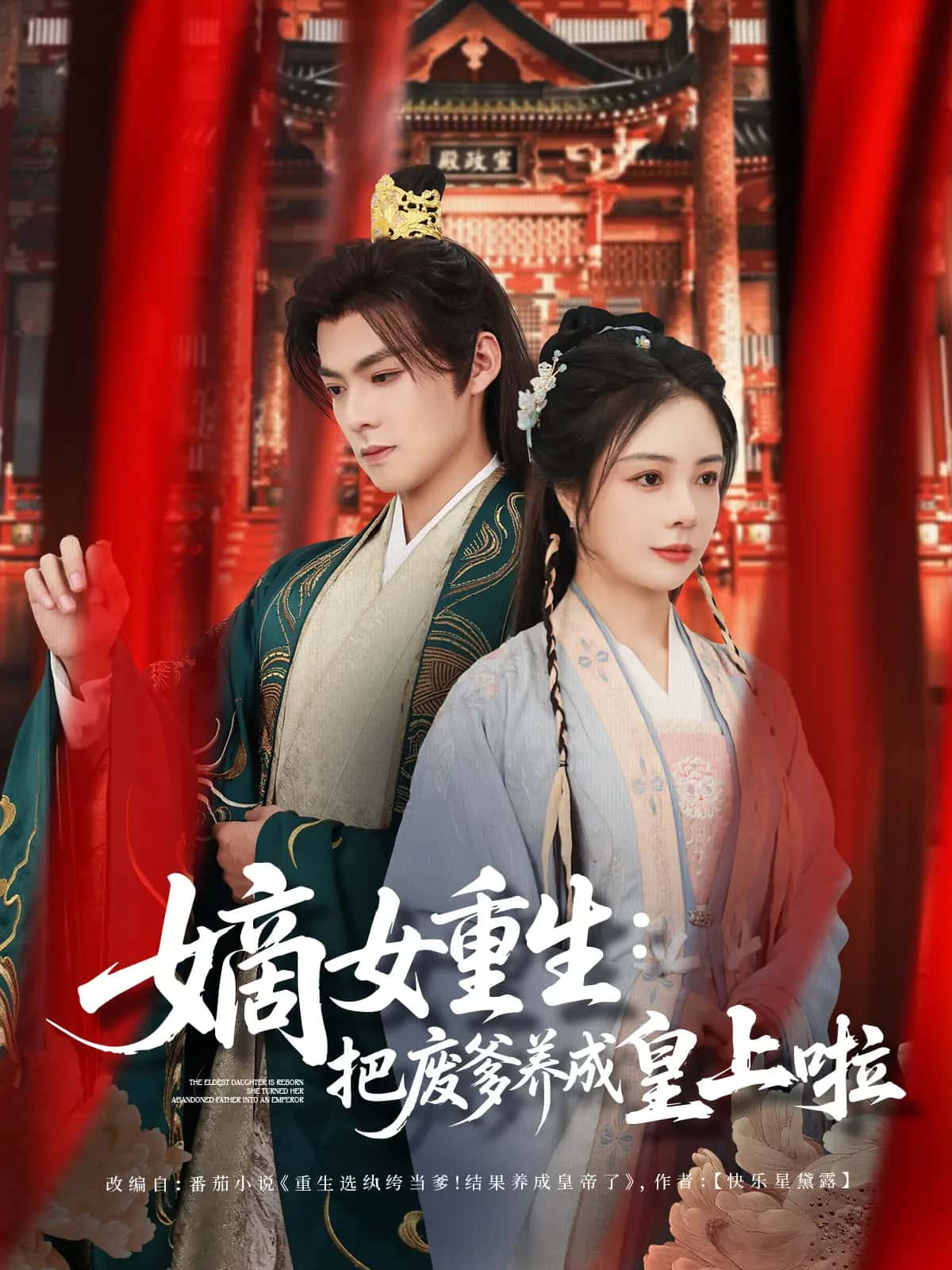 好一個(gè)紈绔爹