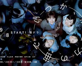 終有一日，在無(wú)重力的宇宙中