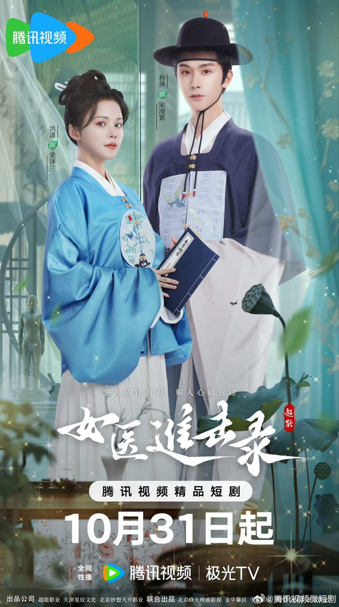 女醫(yī)進擊錄