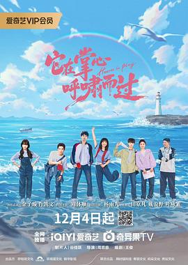 它在掌心，呼嘯而過