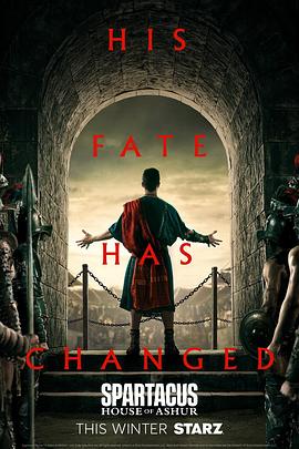 斯巴達克斯：亞述家族